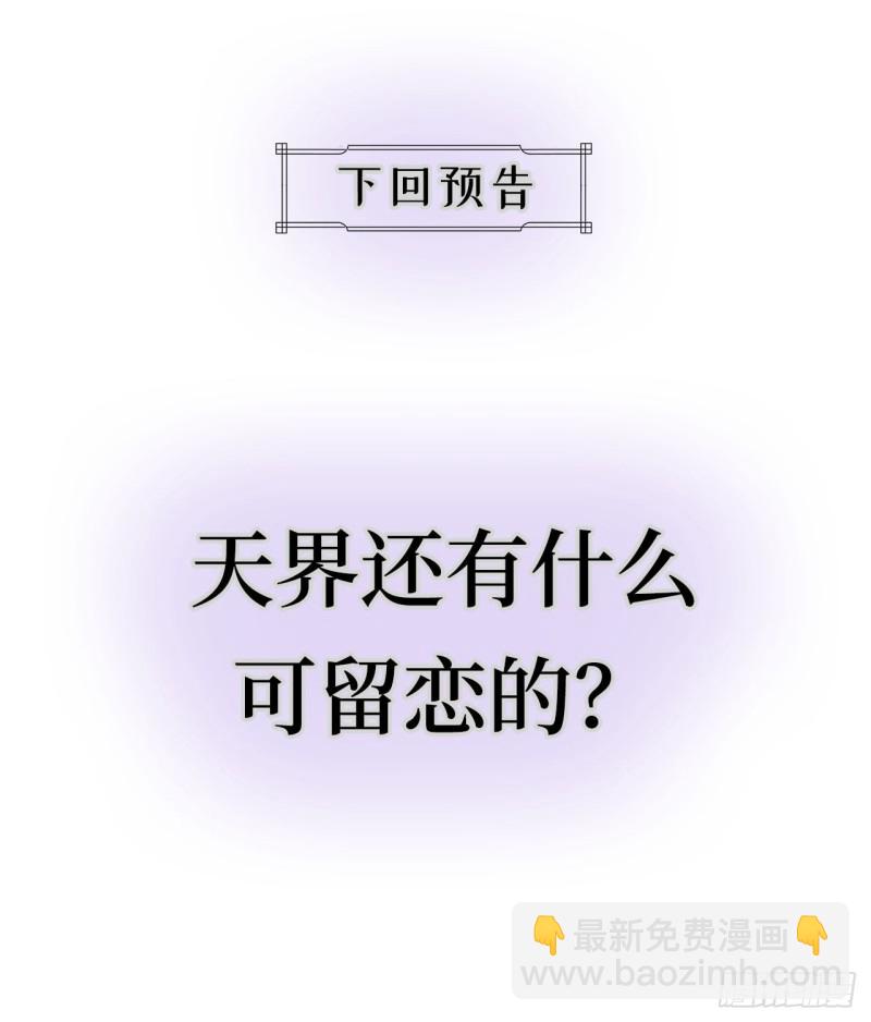《寻只狐妖做影帝》61.抱我进去 第49页