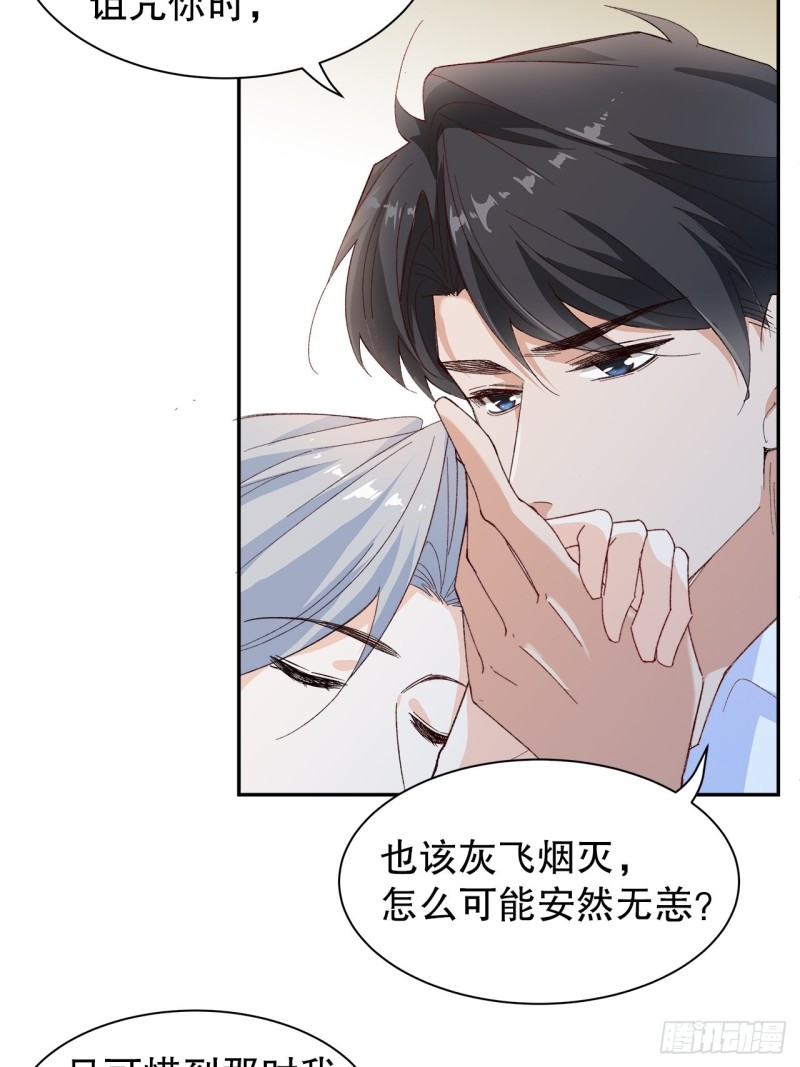 《寻只狐妖做影帝》61.抱我进去 第4页
