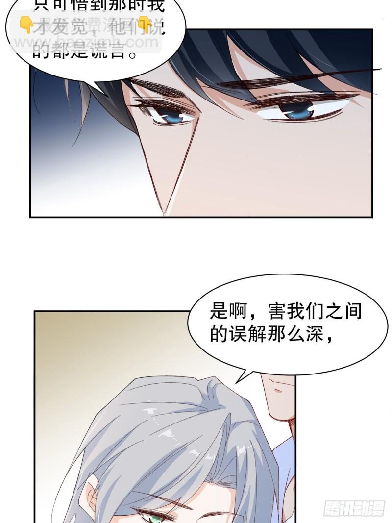 《寻只狐妖做影帝》61.抱我进去 第5页