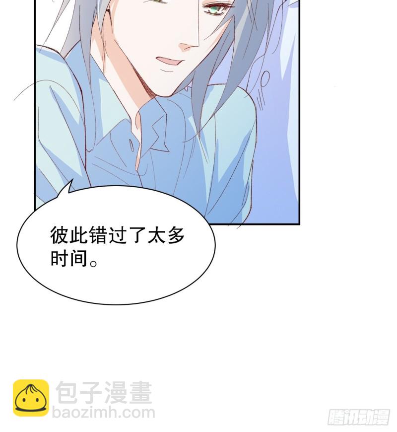 《寻只狐妖做影帝》61.抱我进去 第6页