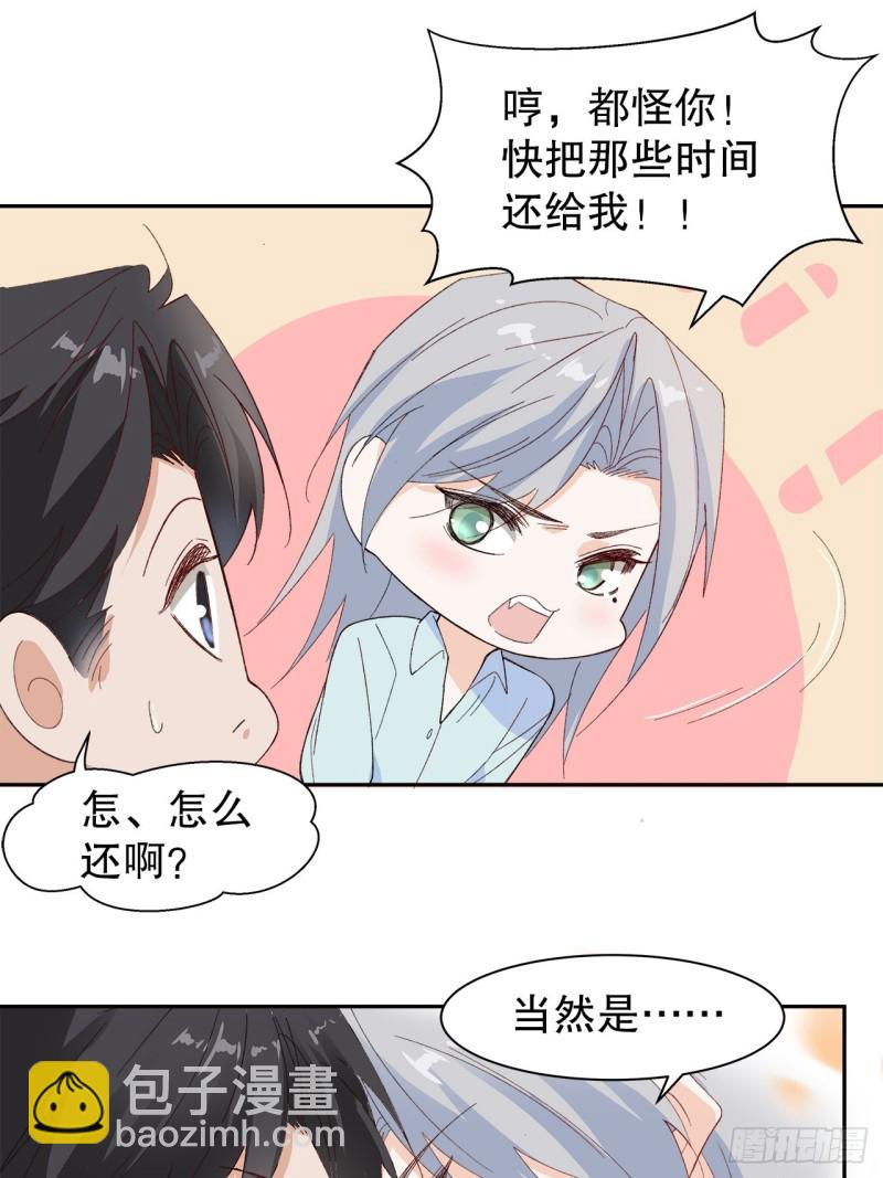 《寻只狐妖做影帝》61.抱我进去 第7页