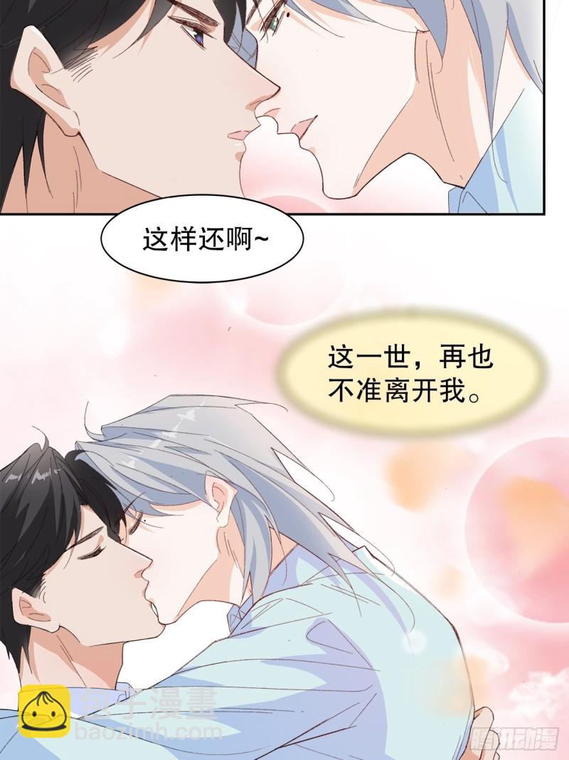 《寻只狐妖做影帝》61.抱我进去 第8页