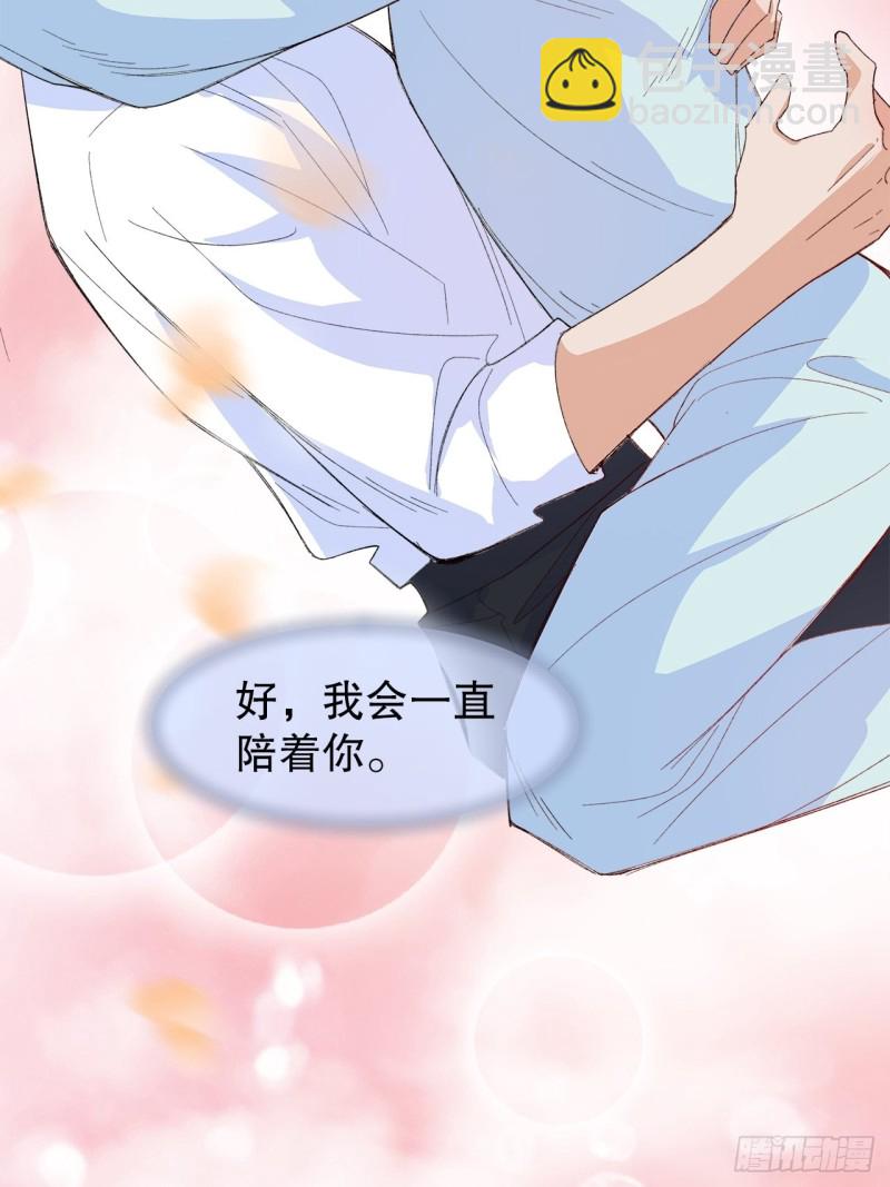 《寻只狐妖做影帝》61.抱我进去 第9页