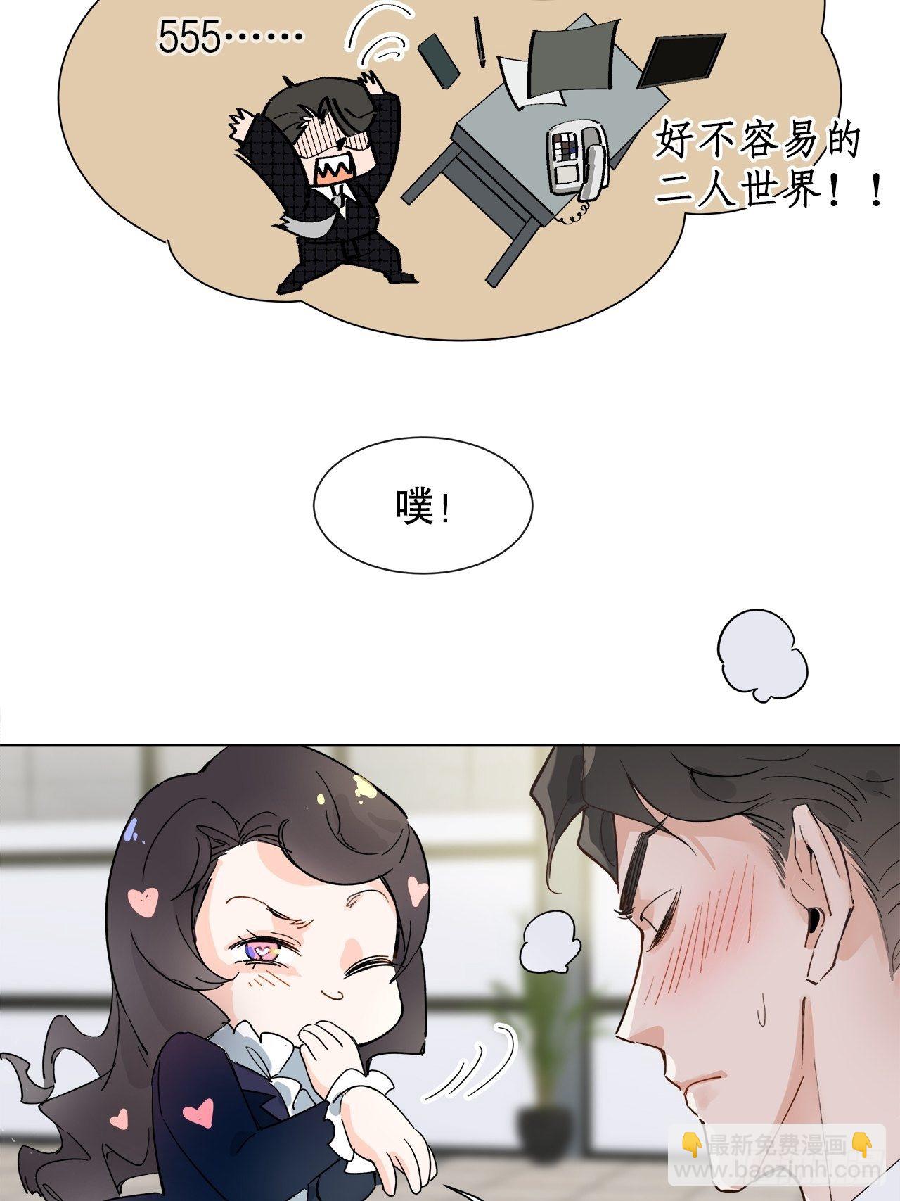 《寻只狐妖做影帝》63.双重伤害 第10页