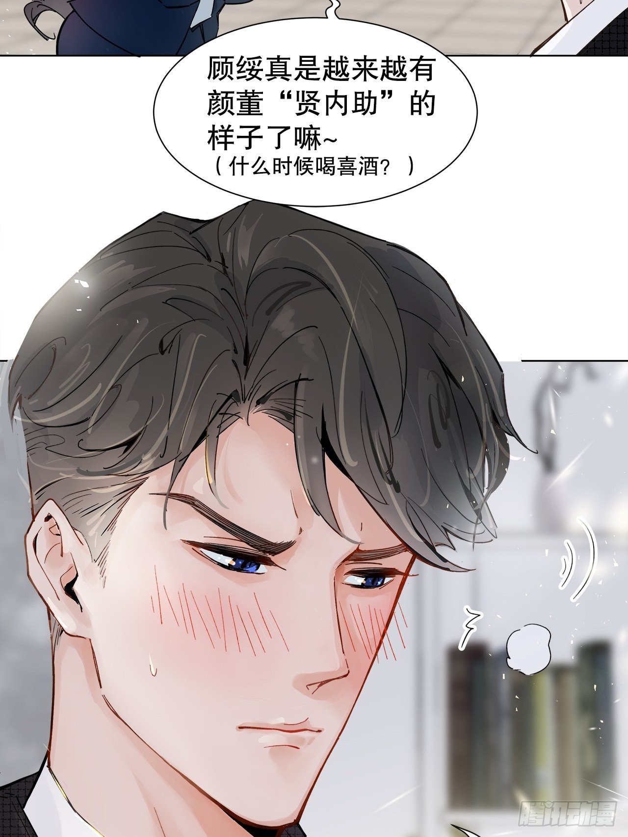 《寻只狐妖做影帝》63.双重伤害 第11页
