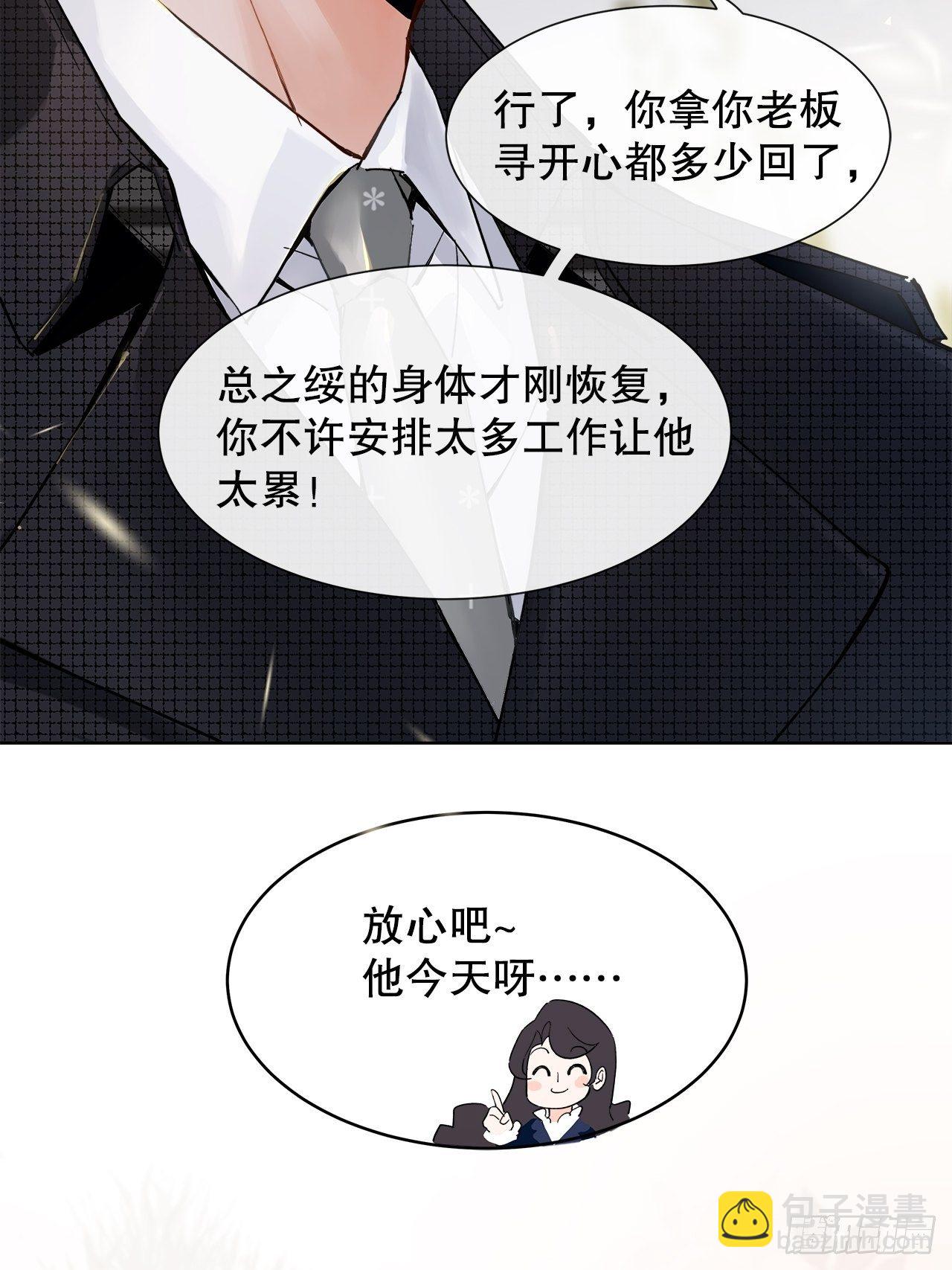 《寻只狐妖做影帝》63.双重伤害 第12页