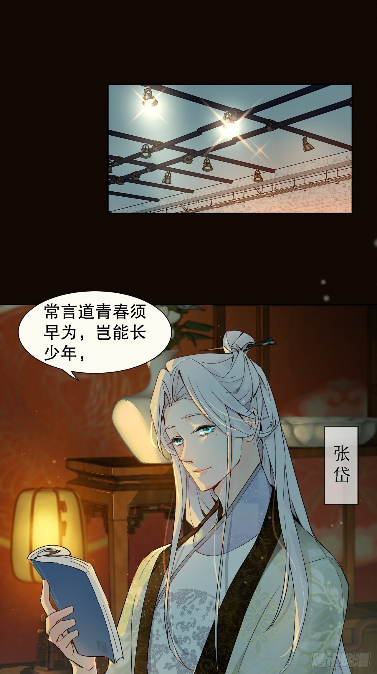 《寻只狐妖做影帝》63.双重伤害 第14页