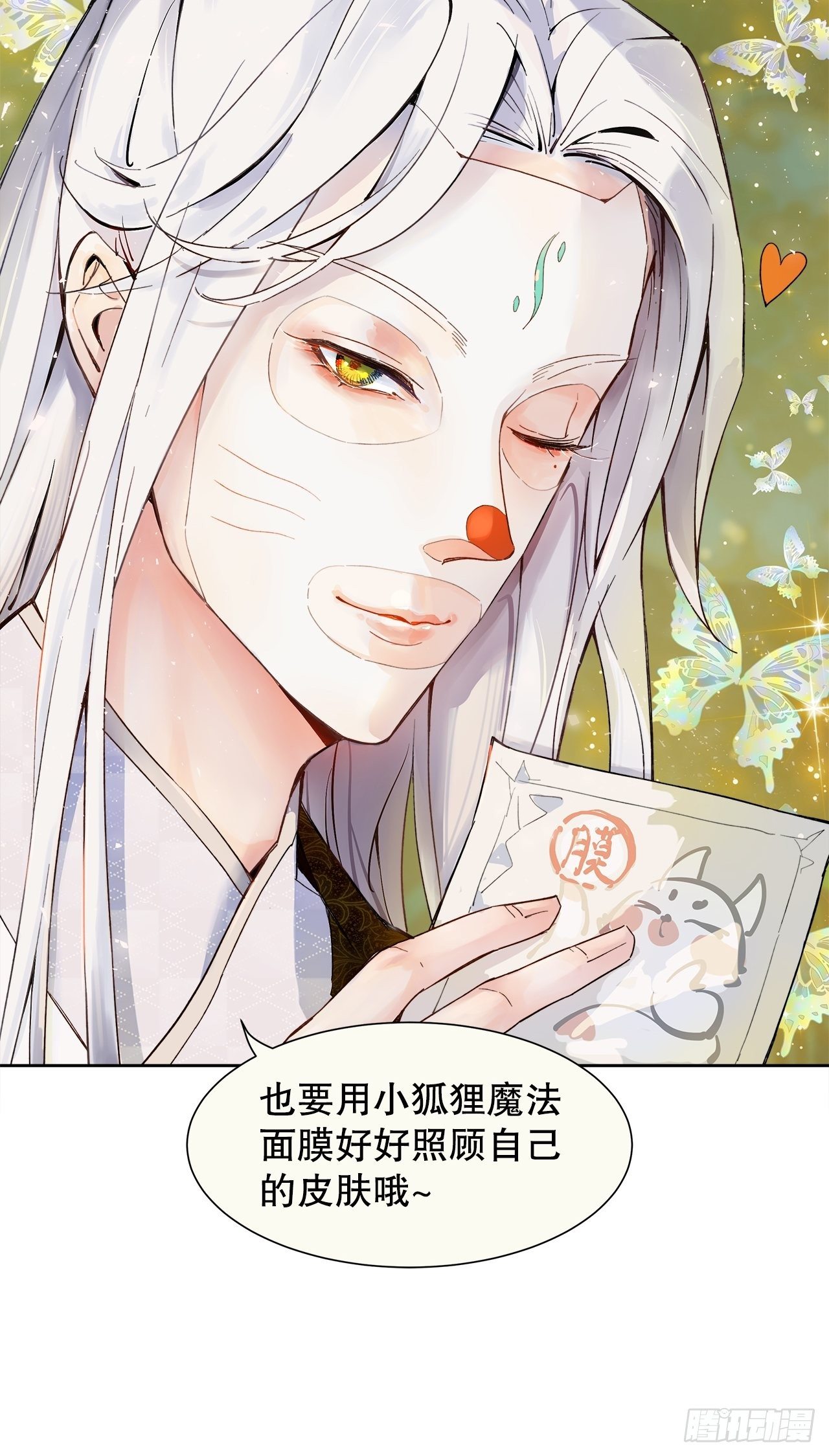 《寻只狐妖做影帝》63.双重伤害 第16页