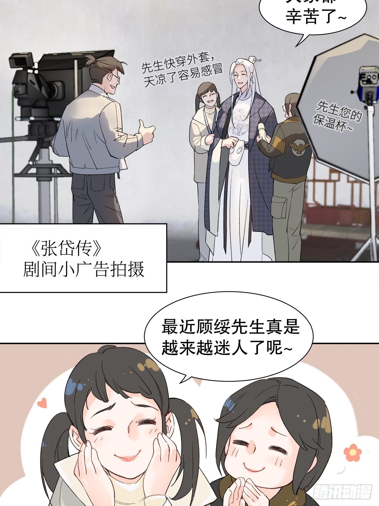 《寻只狐妖做影帝》63.双重伤害 第18页