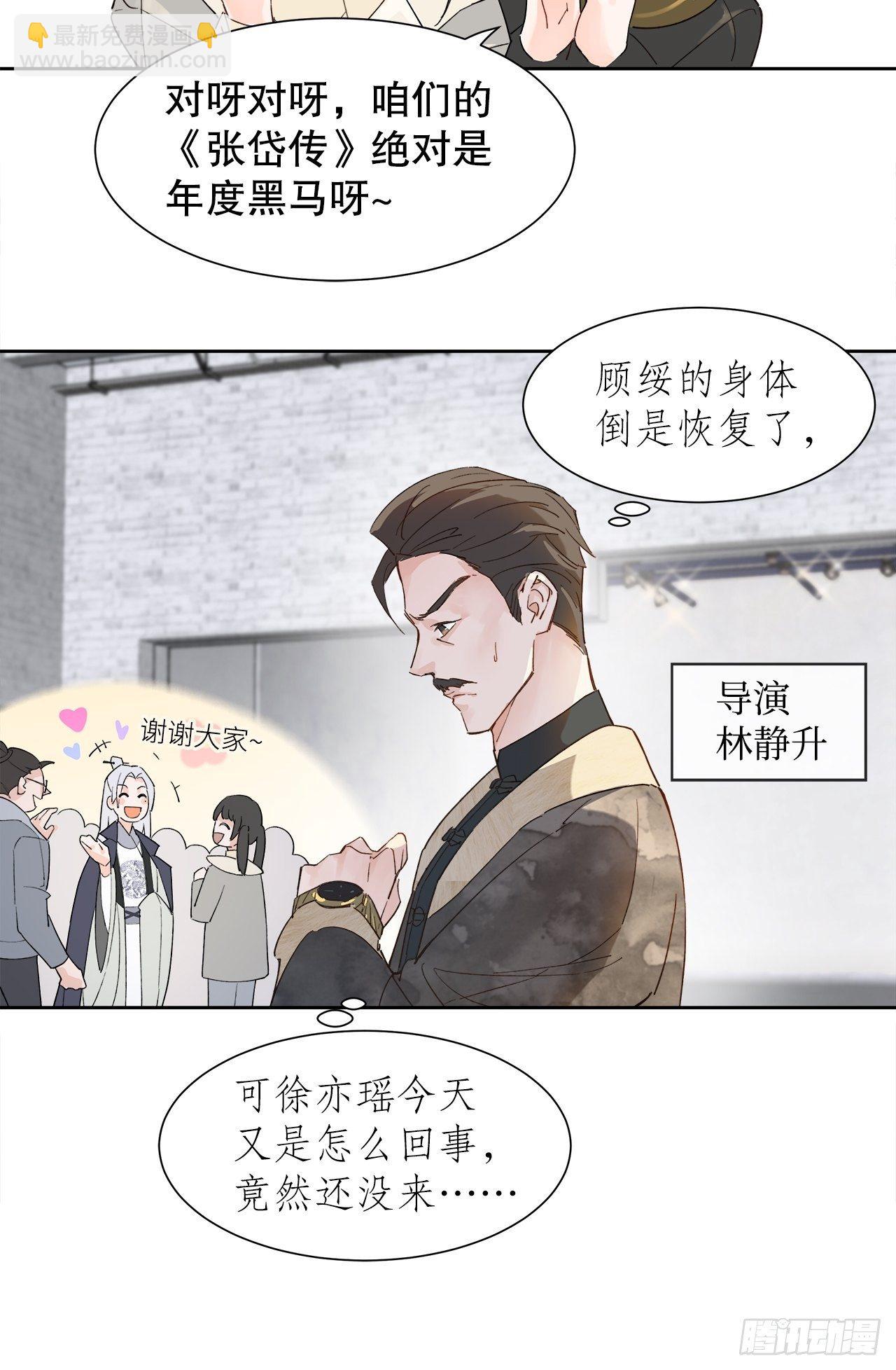《寻只狐妖做影帝》63.双重伤害 第19页
