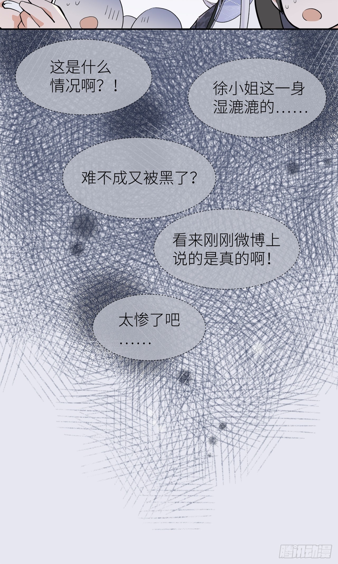 《寻只狐妖做影帝》63.双重伤害 第22页