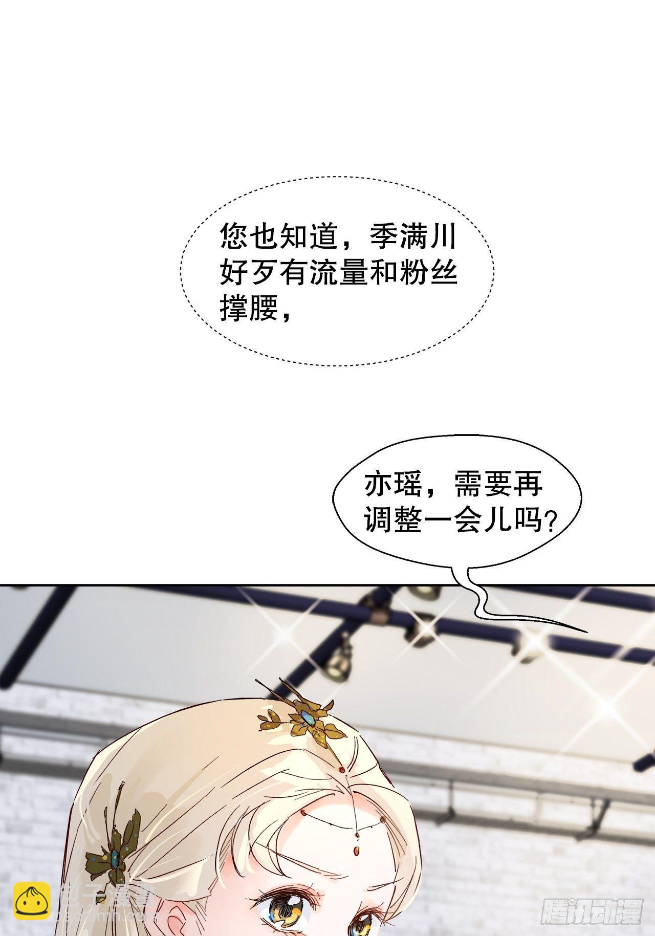 《寻只狐妖做影帝》63.双重伤害 第26页