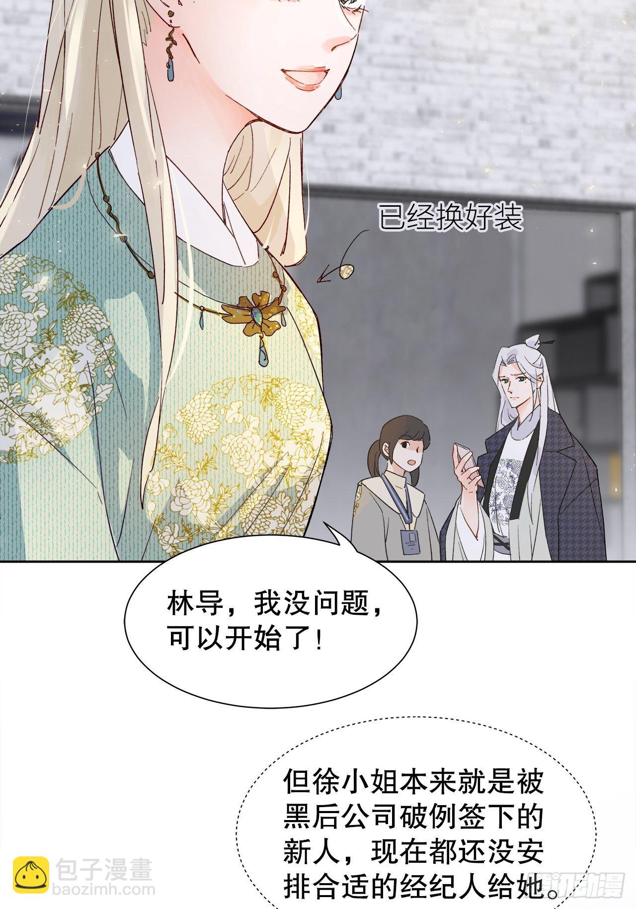 《寻只狐妖做影帝》63.双重伤害 第27页