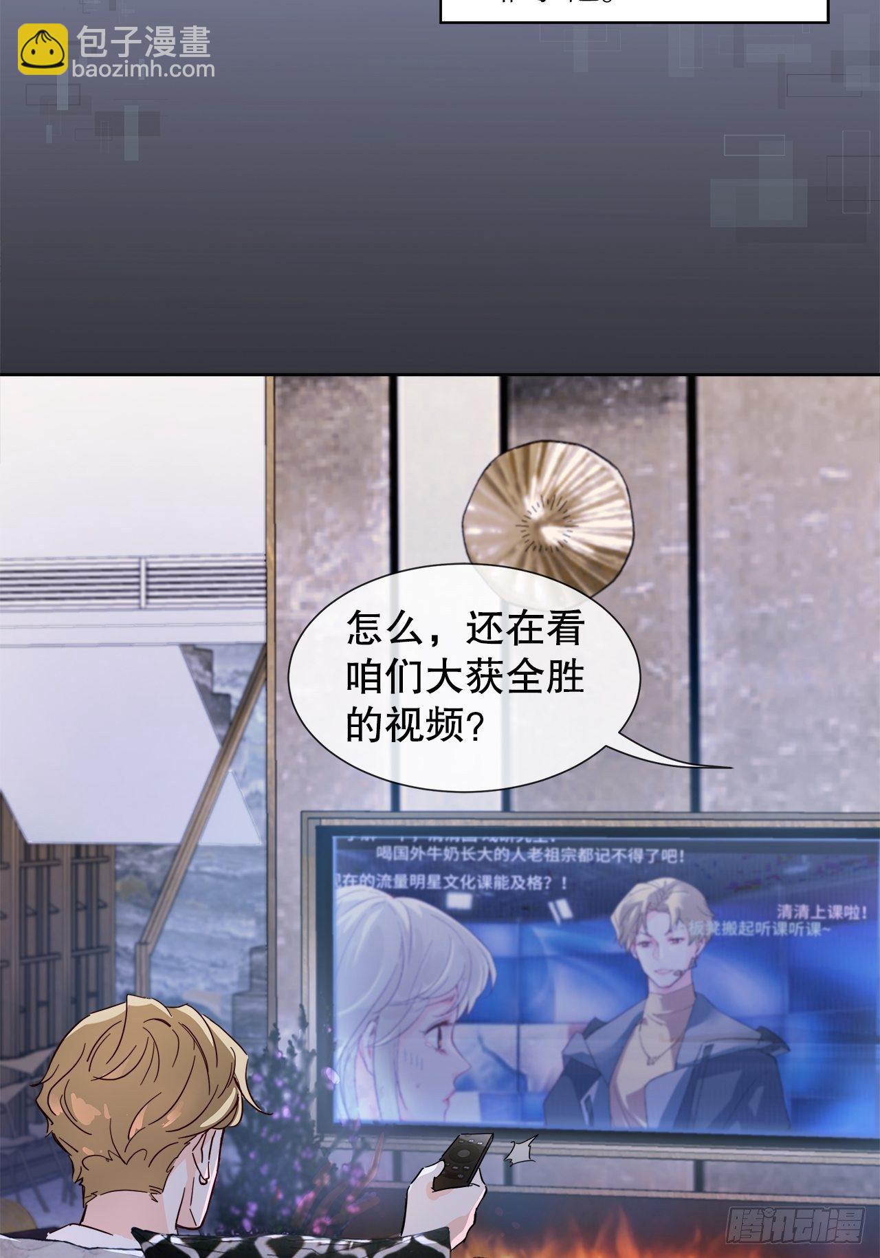 《寻只狐妖做影帝》63.双重伤害 第32页