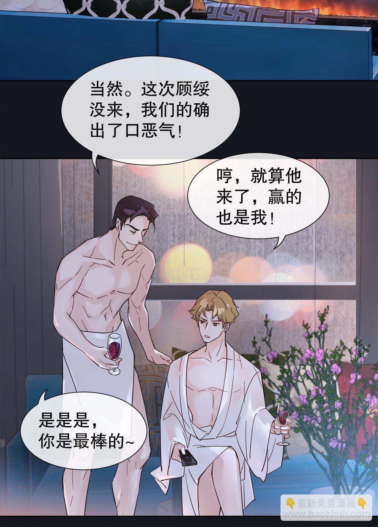 《寻只狐妖做影帝》63.双重伤害 第33页