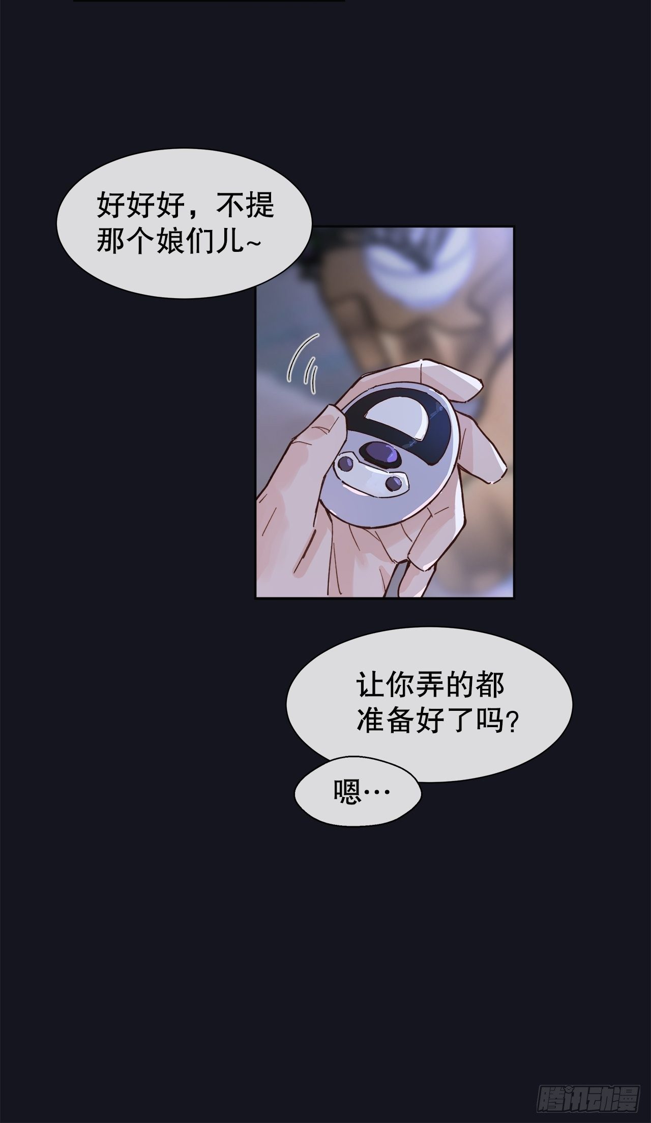《寻只狐妖做影帝》63.双重伤害 第35页