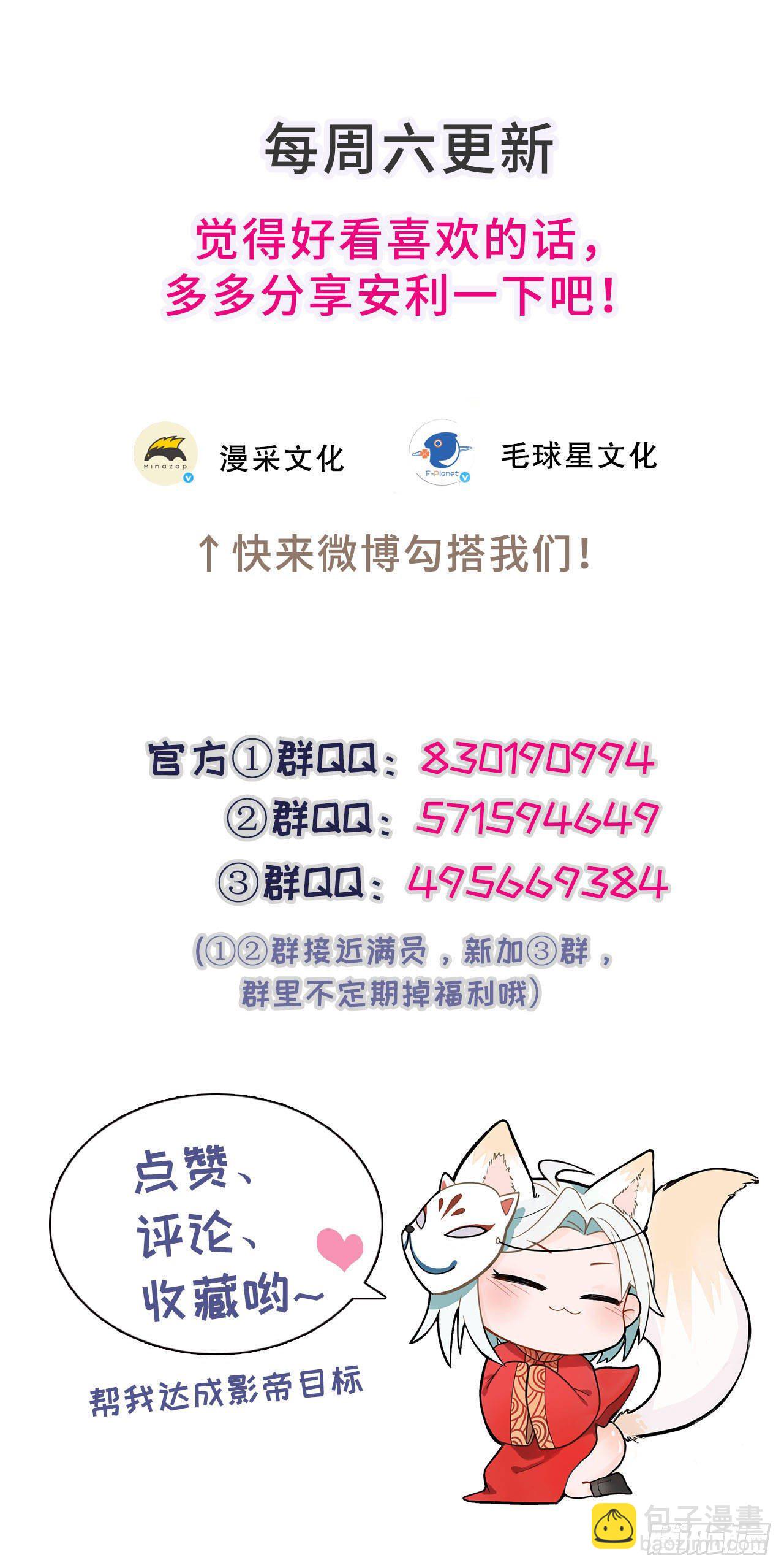 《寻只狐妖做影帝》63.双重伤害 第38页