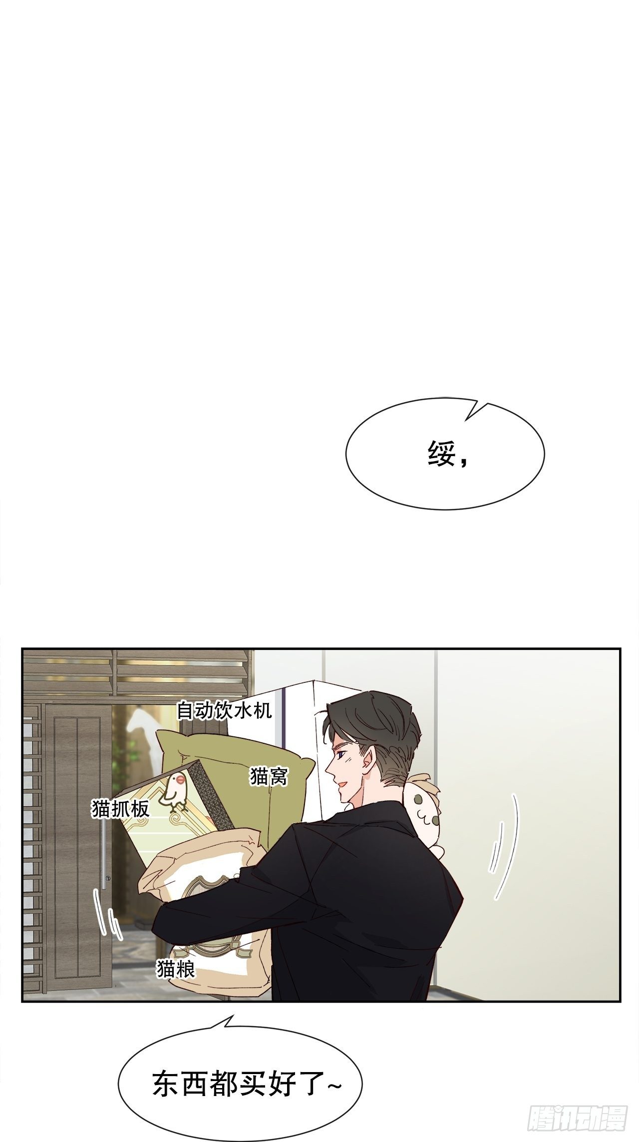 《寻只狐妖做影帝》63.双重伤害 第3页