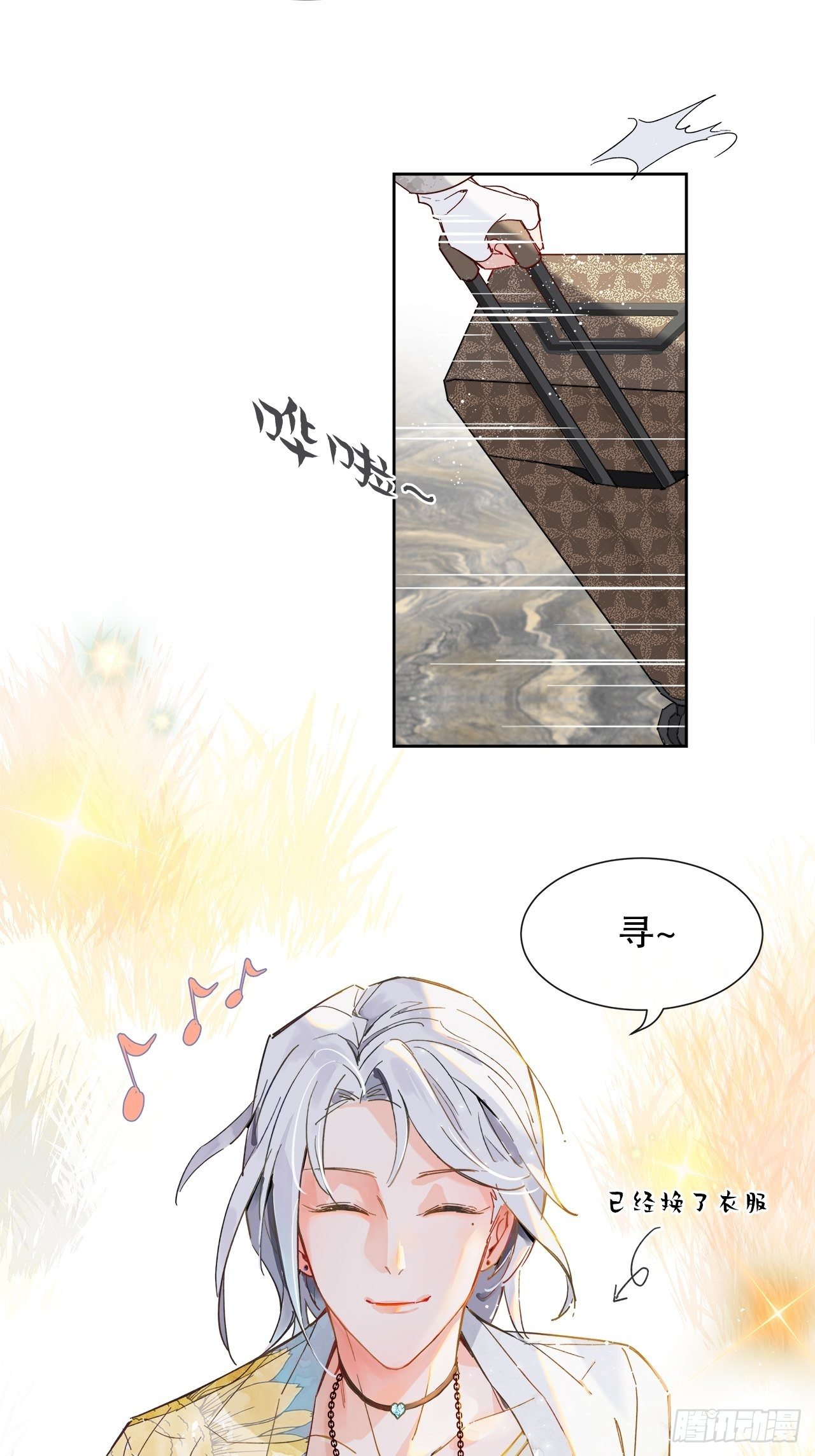 《寻只狐妖做影帝》63.双重伤害 第4页