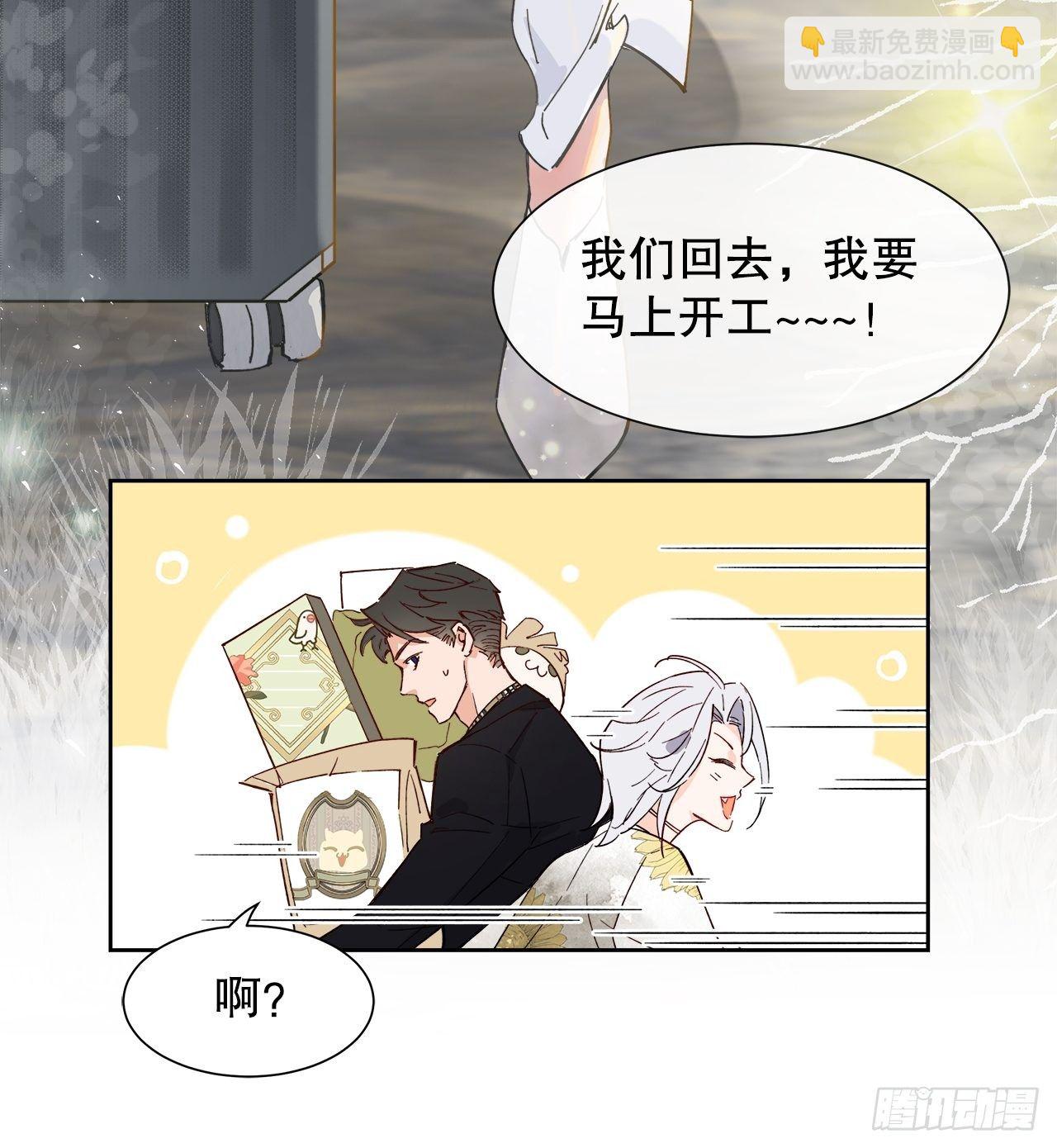 《寻只狐妖做影帝》63.双重伤害 第6页