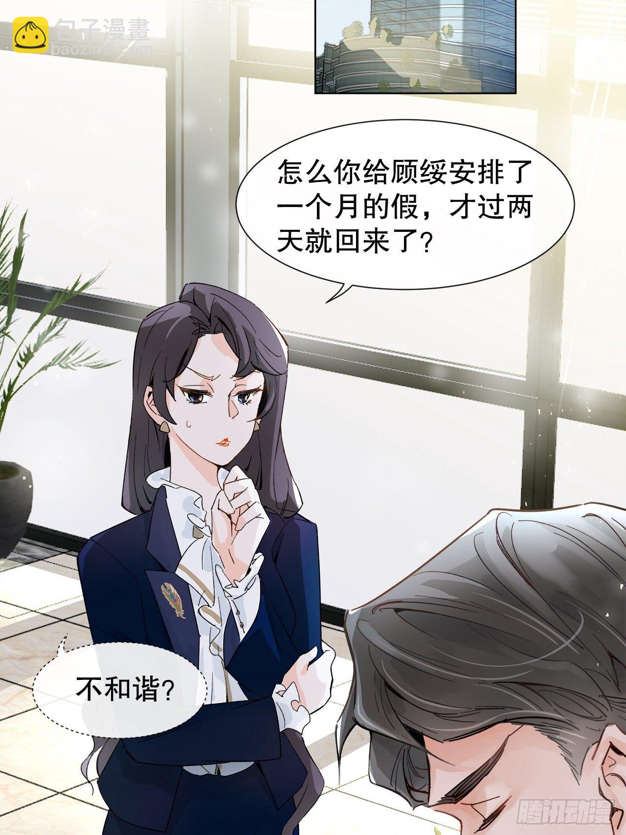 《寻只狐妖做影帝》63.双重伤害 第8页