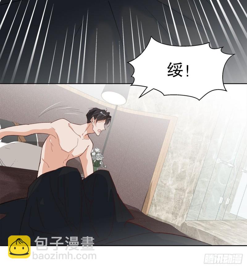 《寻只狐妖做影帝》62.短暂的二人世界 第10页