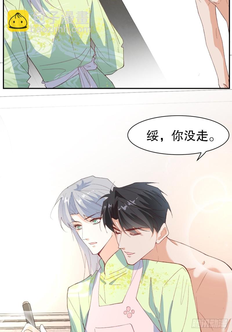 《寻只狐妖做影帝》62.短暂的二人世界 第13页