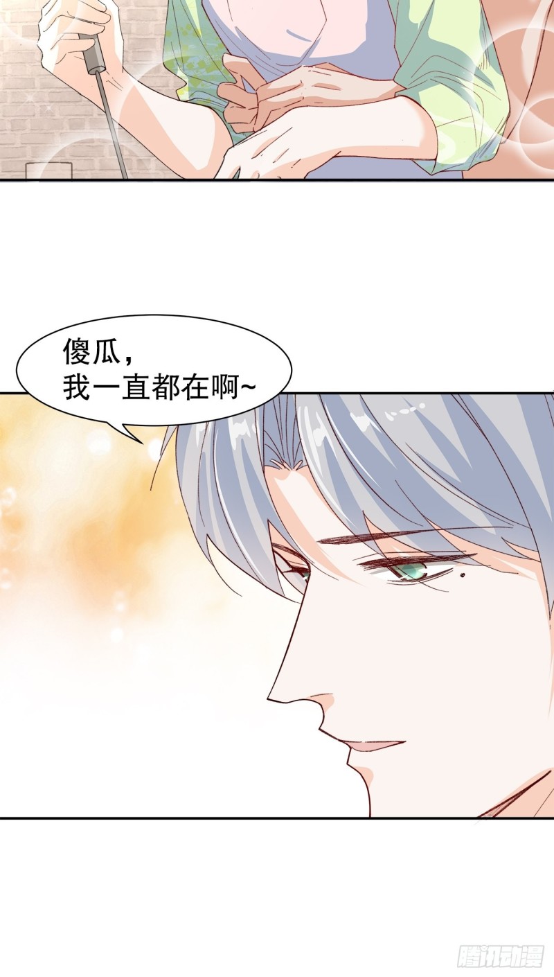 《寻只狐妖做影帝》62.短暂的二人世界 第14页