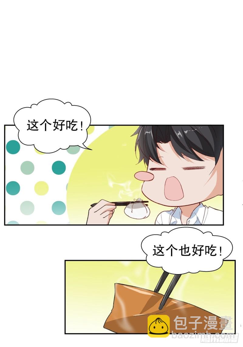 《寻只狐妖做影帝》62.短暂的二人世界 第15页