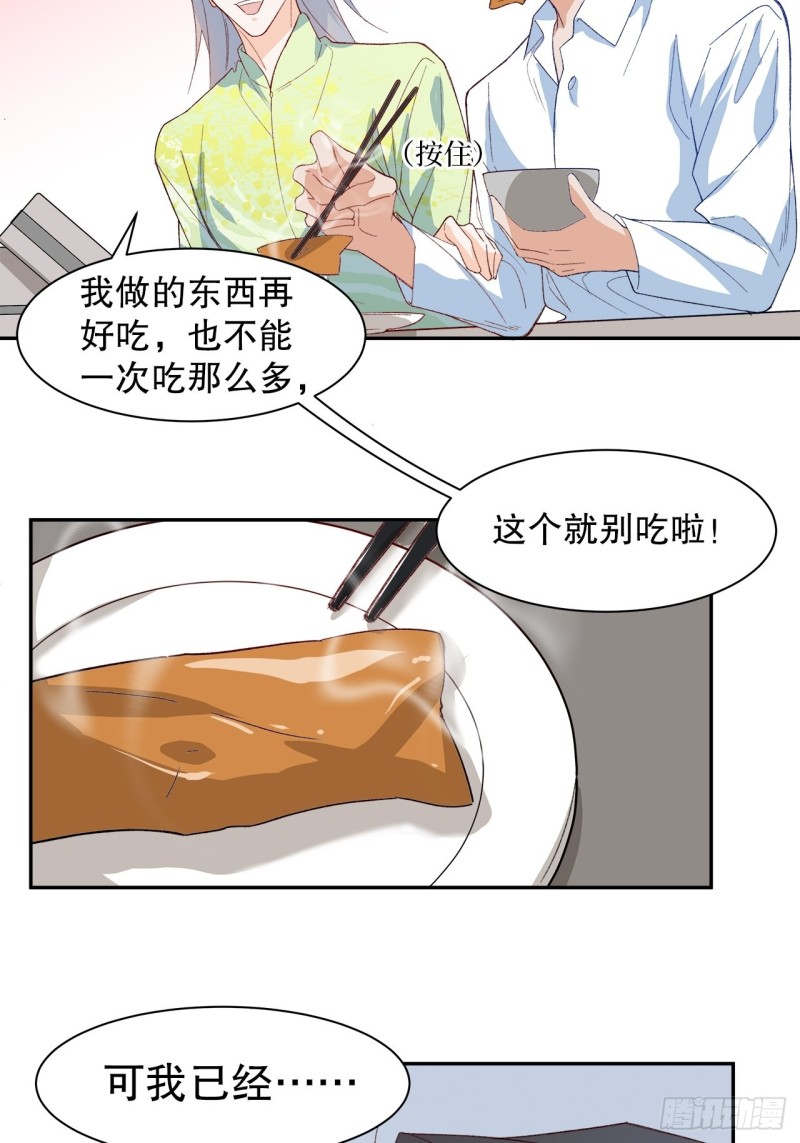 《寻只狐妖做影帝》62.短暂的二人世界 第17页