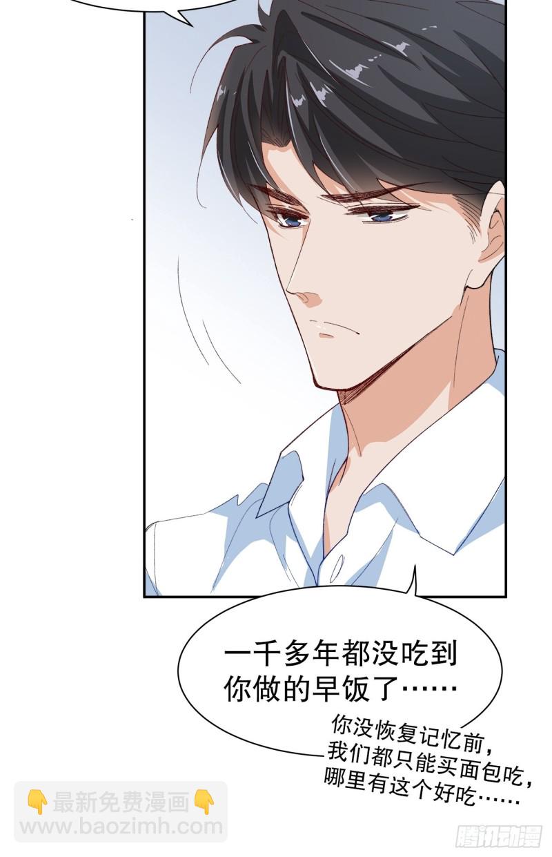 《寻只狐妖做影帝》62.短暂的二人世界 第18页