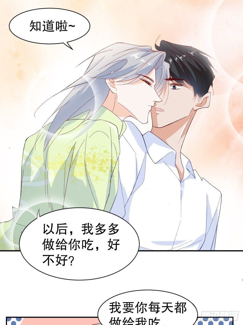《寻只狐妖做影帝》62.短暂的二人世界 第19页