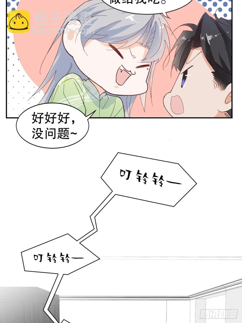 《寻只狐妖做影帝》62.短暂的二人世界 第20页