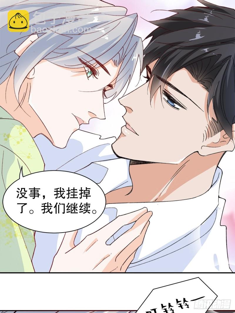 《寻只狐妖做影帝》62.短暂的二人世界 第22页