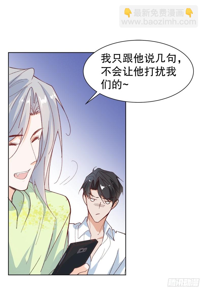《寻只狐妖做影帝》62.短暂的二人世界 第24页