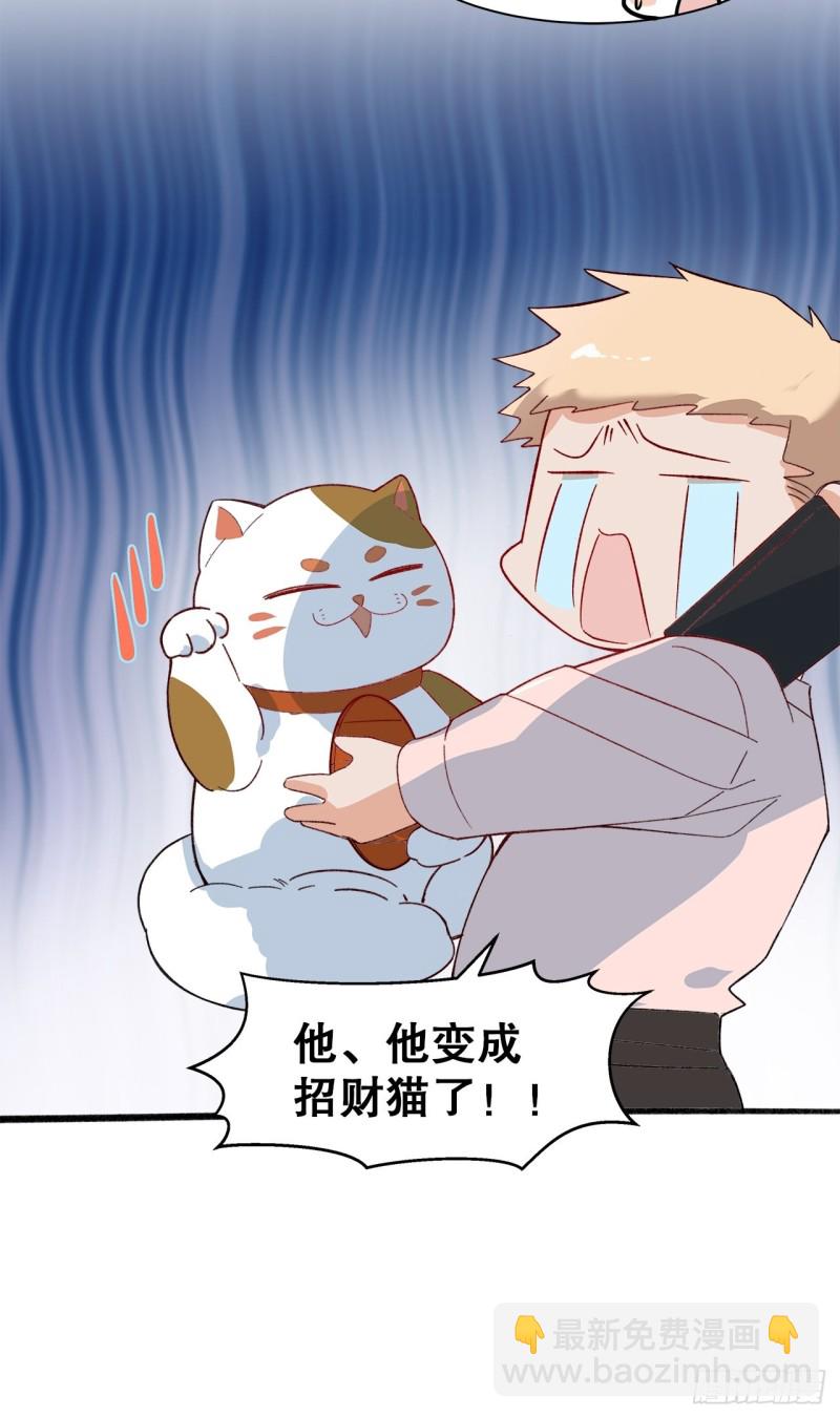 《寻只狐妖做影帝》62.短暂的二人世界 第27页