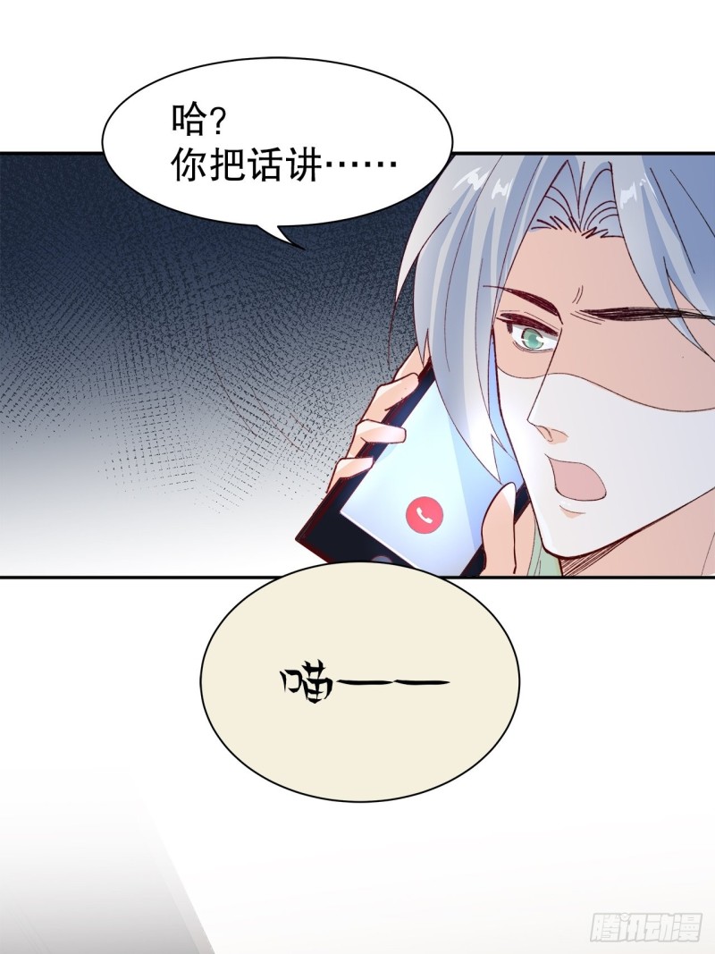 《寻只狐妖做影帝》62.短暂的二人世界 第28页