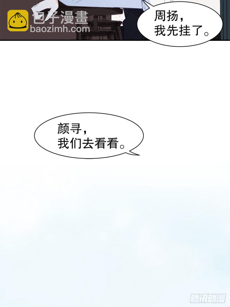 《寻只狐妖做影帝》62.短暂的二人世界 第30页