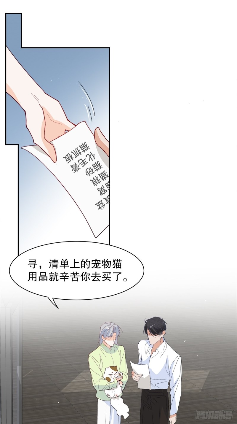 《寻只狐妖做影帝》62.短暂的二人世界 第33页
