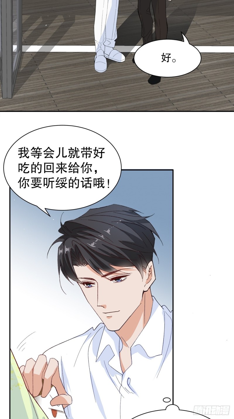 《寻只狐妖做影帝》62.短暂的二人世界 第34页