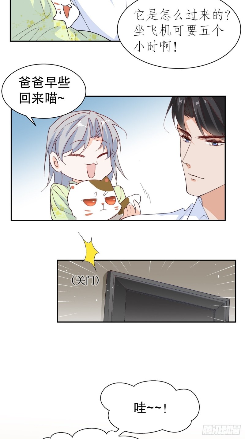 《寻只狐妖做影帝》62.短暂的二人世界 第35页