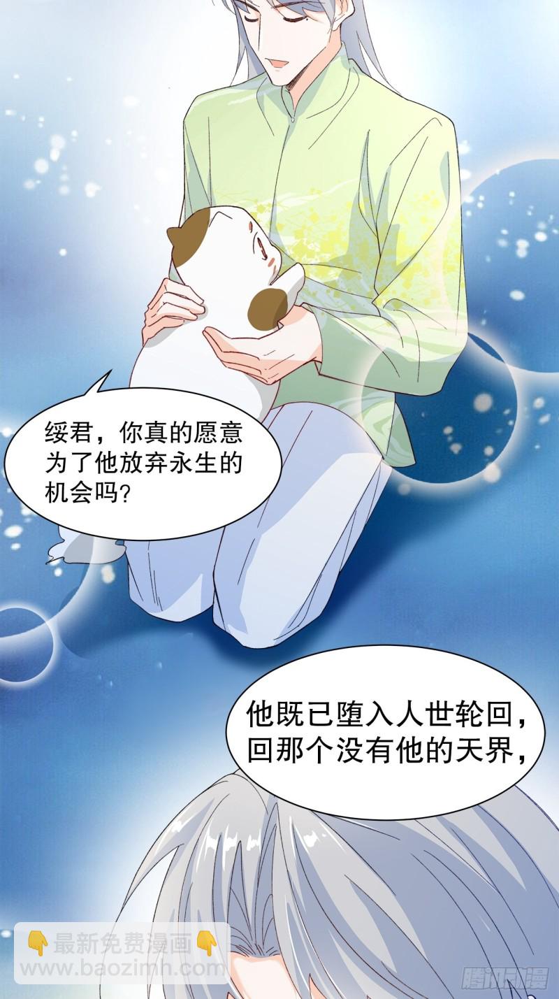 《寻只狐妖做影帝》62.短暂的二人世界 第42页