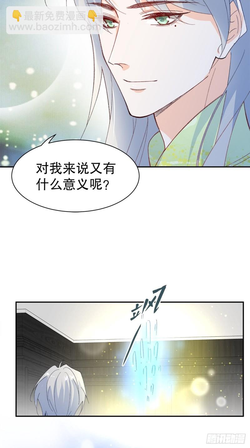 《寻只狐妖做影帝》62.短暂的二人世界 第43页