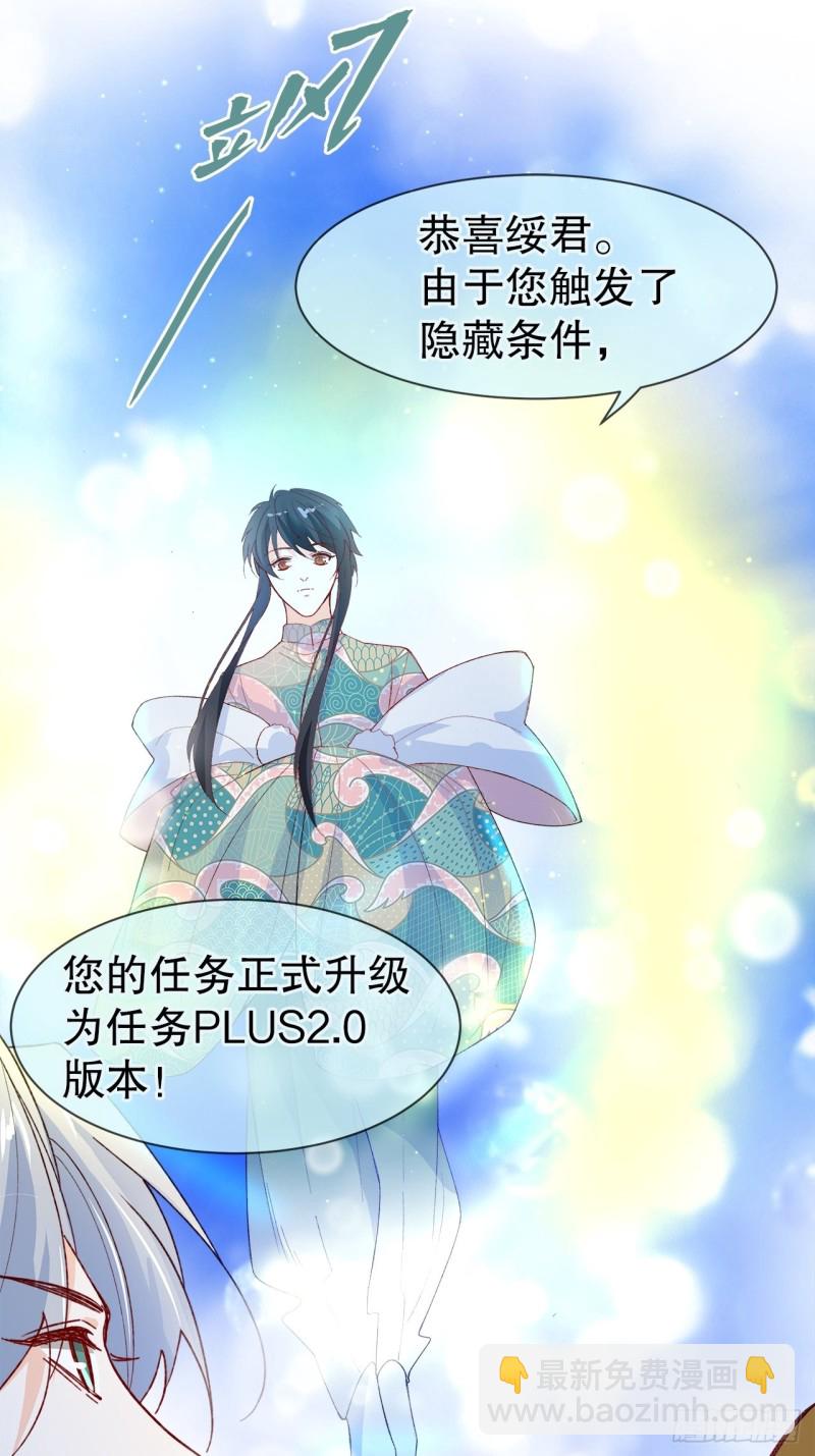 《寻只狐妖做影帝》62.短暂的二人世界 第44页