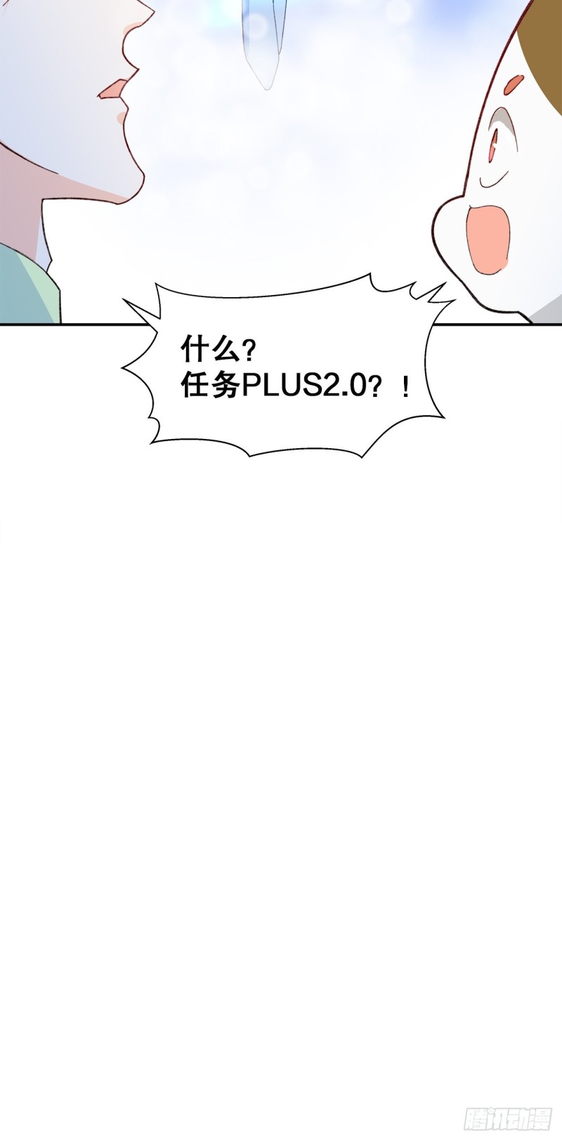 《寻只狐妖做影帝》62.短暂的二人世界 第45页