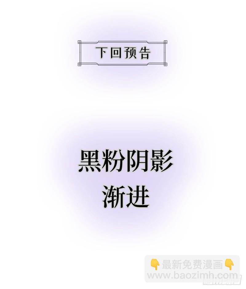 《寻只狐妖做影帝》62.短暂的二人世界 第47页