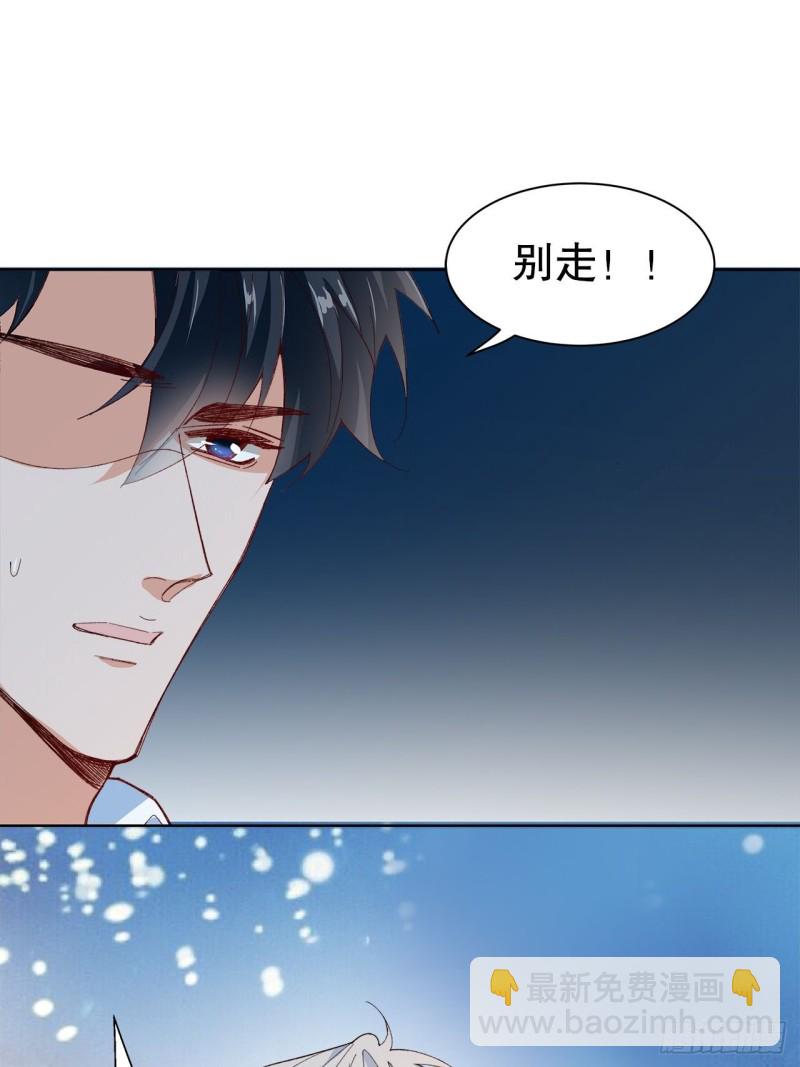 《寻只狐妖做影帝》62.短暂的二人世界 第6页
