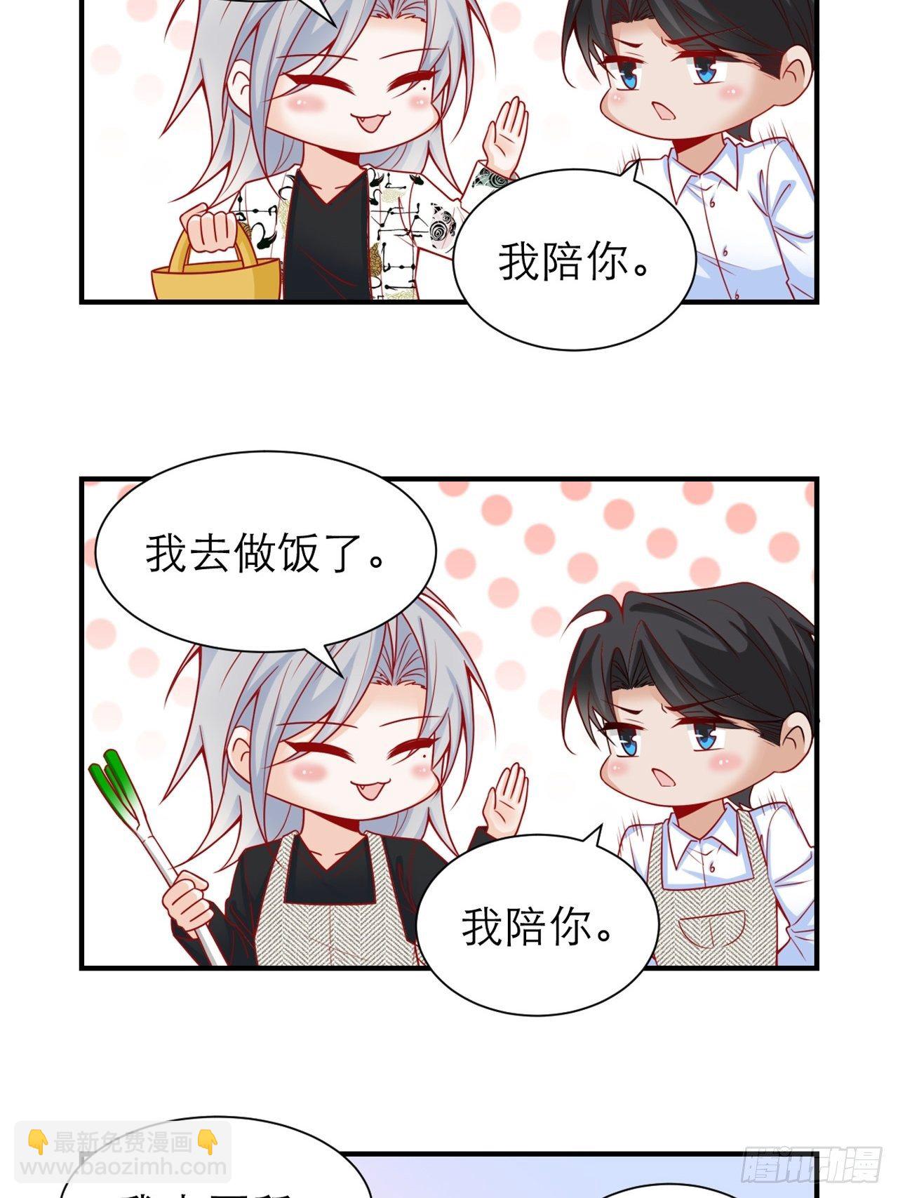 《寻只狐妖做影帝》小剧场·甜蜜的烦恼 第2页
