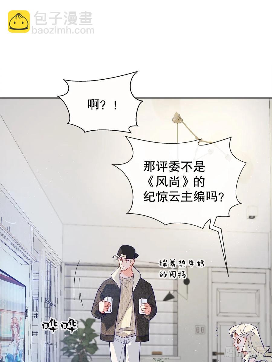 《寻只狐妖做影帝》66.天降的救兵 第10页