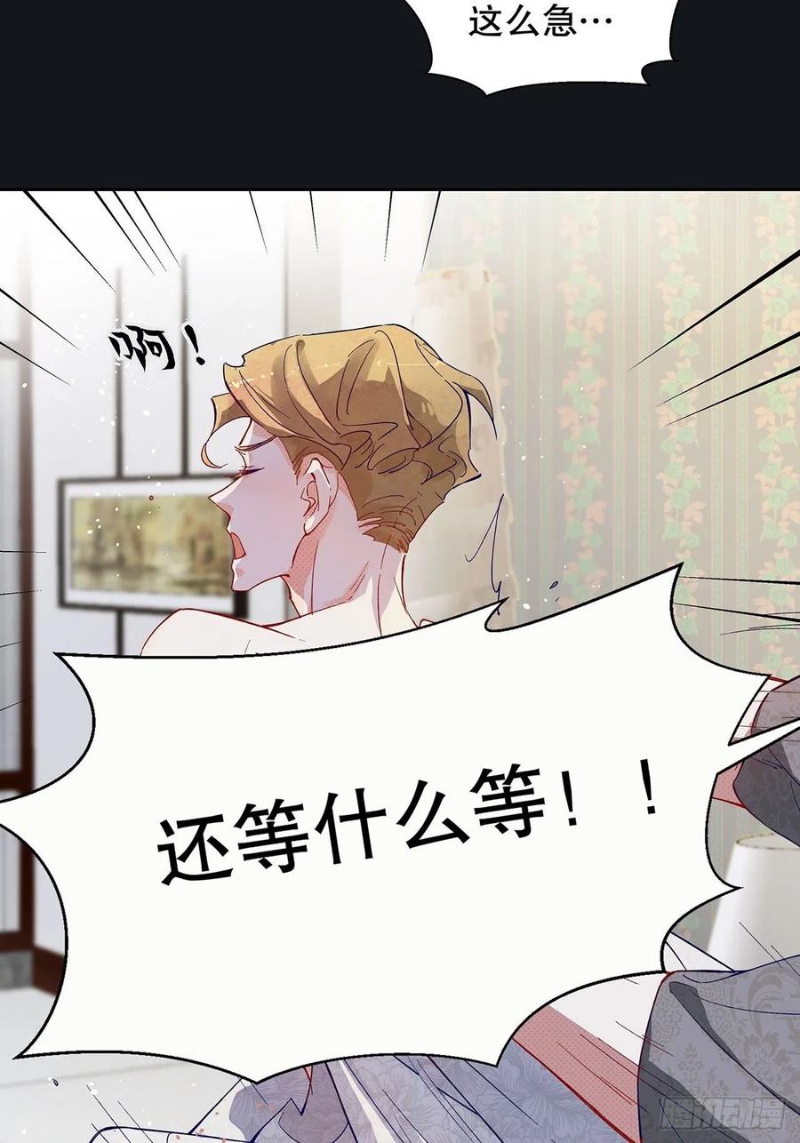 《寻只狐妖做影帝》66.天降的救兵 第14页